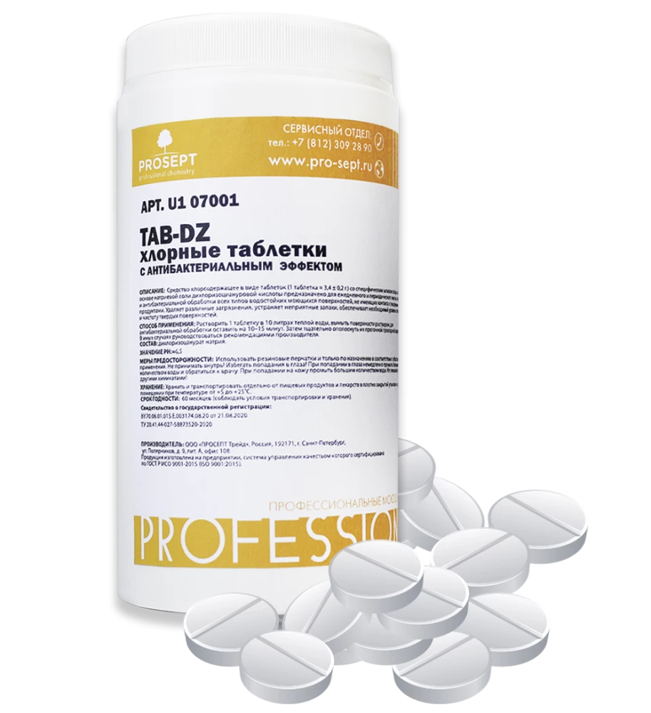 Хлорные таблетки PROSEPT с антибактериальным эффектом TAB-DZ (U1 07001) - фото 1