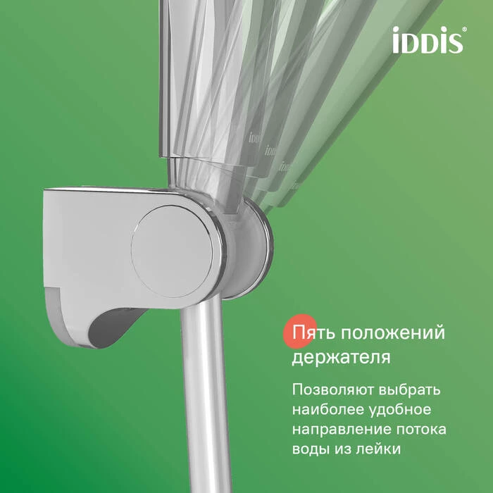 Душевой комплект, хром глянцевый, Optima Home, IDDIS, OPH3FC0i16 Душевой комплект, хром глянцевый, Optima Home, IDDIS, OPH3FC0i16 - фото 4
