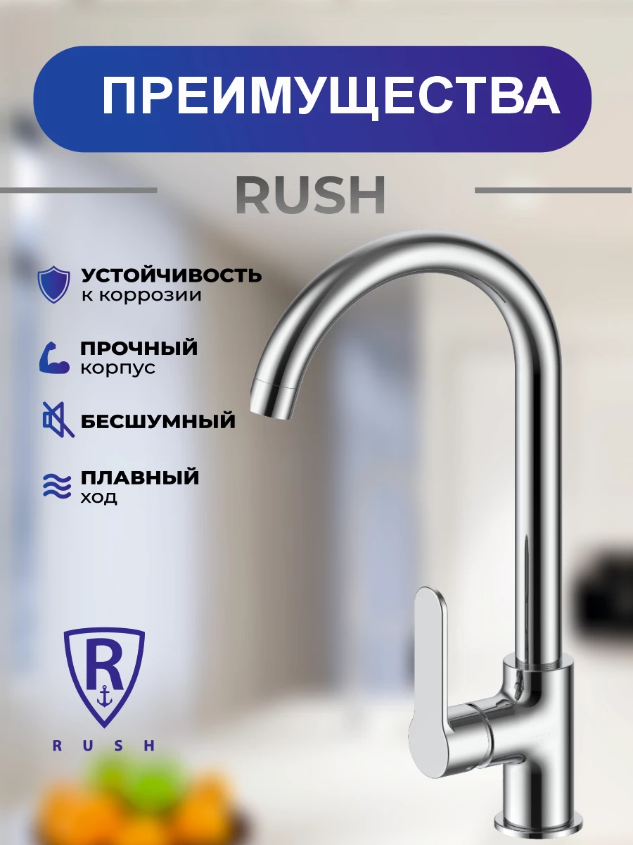 Смеситель для кухни RUSH Исабела (Isabela) хром (IB0091-21) - фото 2