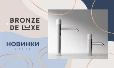 Новинки Bronze de Luxe_май 2022 Новинки Bronze de Luxe_май 2022