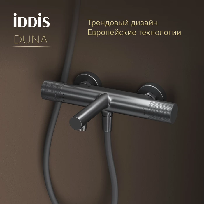 Смеситель для ванны с термостатом IDDIS Duna графит матовый (DUNGM02i74WA) - фото 4