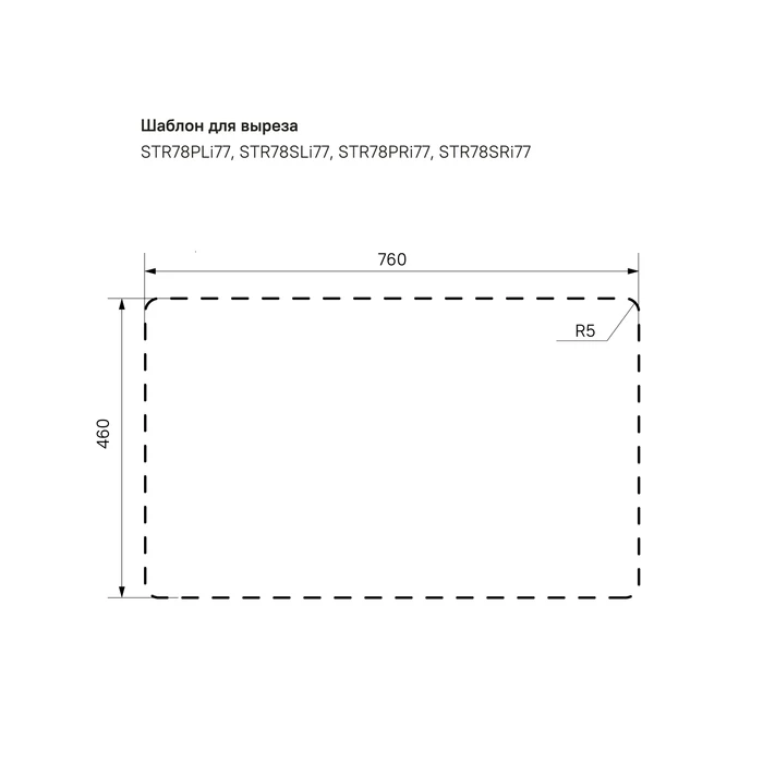 Кухонная мойка IDDIS 780*480, Strit S (STR78SDi77) - фото 3