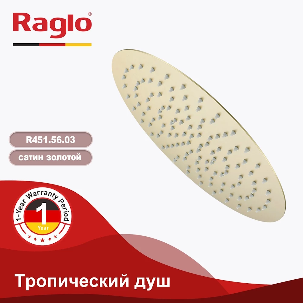 Тропический душ Raglo ∅300мм (нерж) сатин золотой (R451.56.03) - фото 2