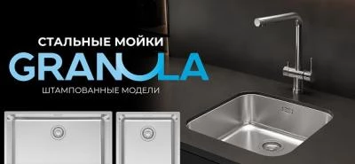 Новинки от бренда GRANULA