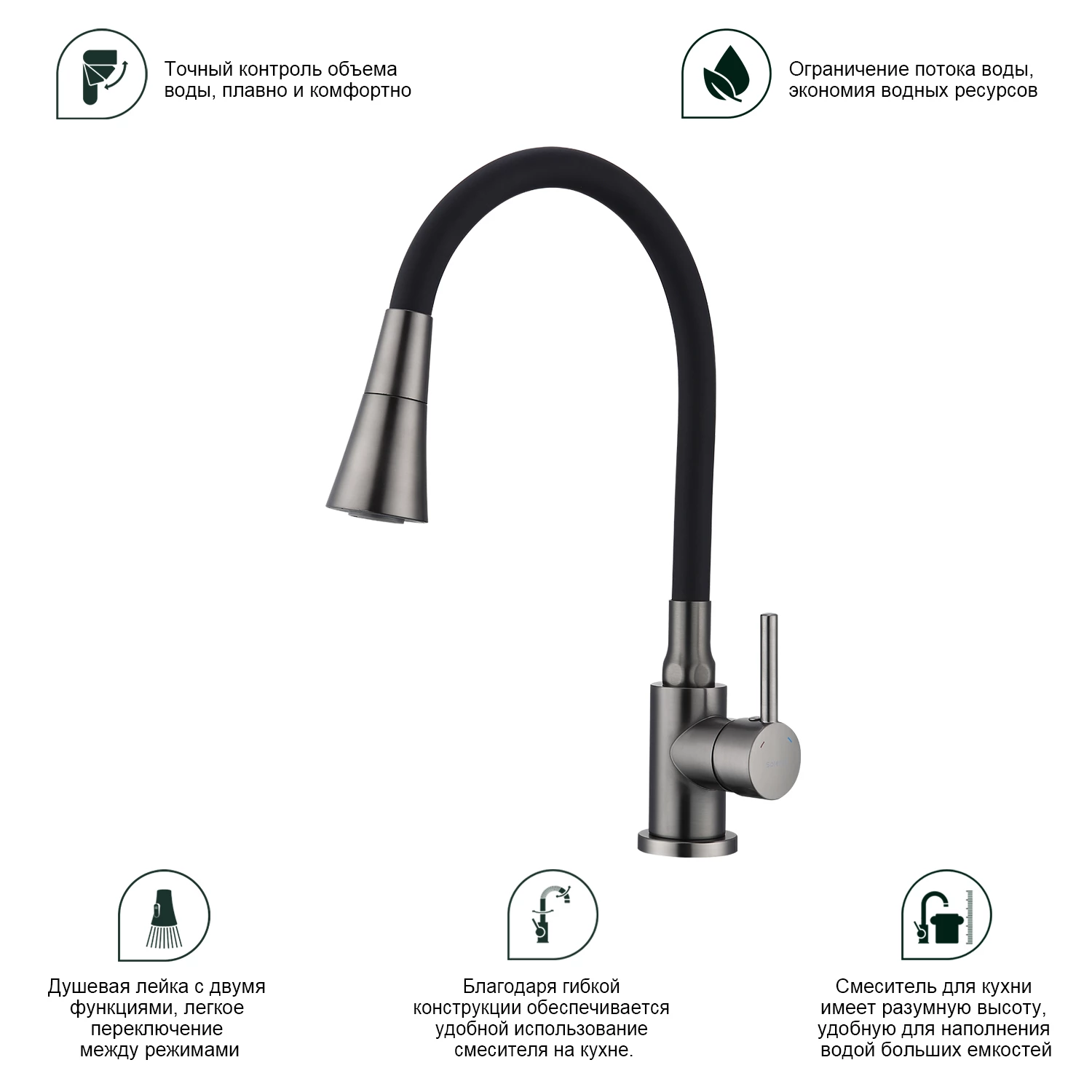 Смеситель Splenka для кухни с гибким изливом (S201.4306.09) - фото 2
