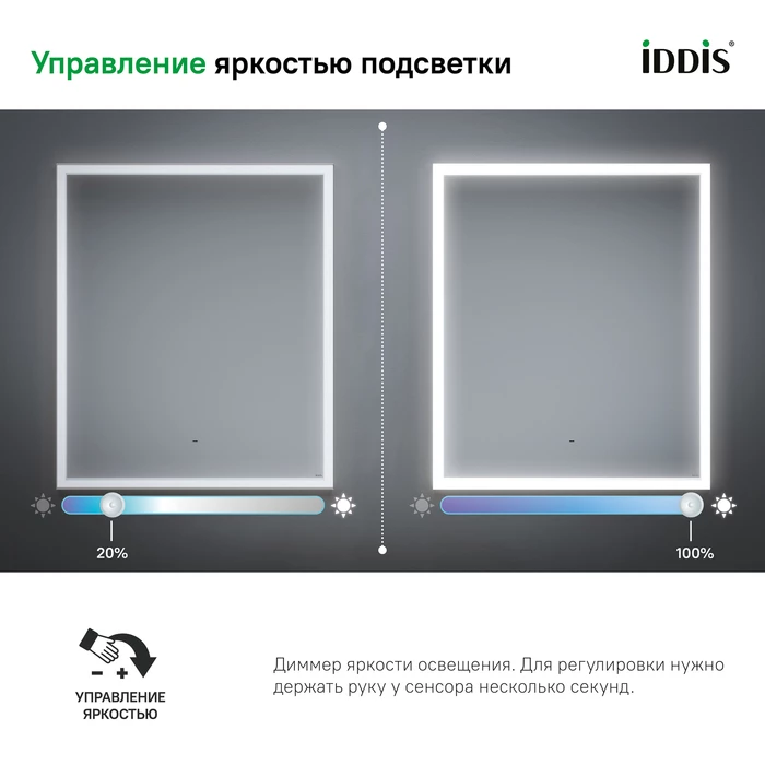 Зеркало с подсветкой, 60 см, IDDIS Slide (SLI6000i98) - фото 4