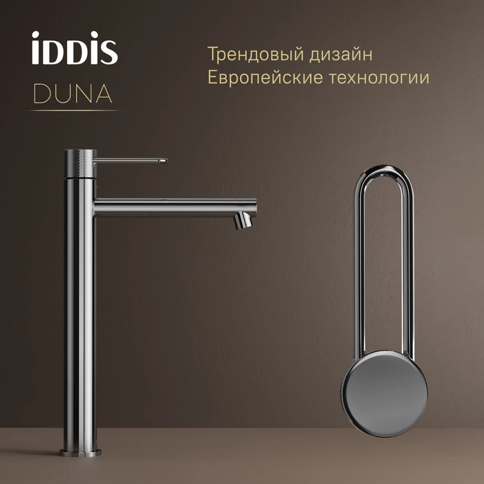 Смеситель для настольного умывальника IDDIS Duna глянцевый хром (DUNSB01i01) - фото 3