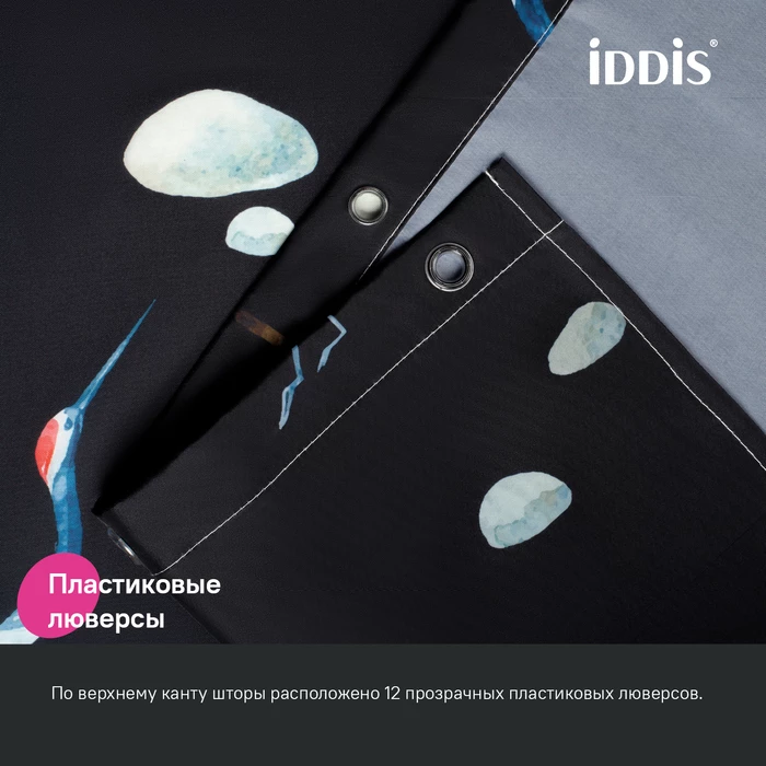 Штора для ванной IDDIS 200x180 см, Полиэстер (BP01P18i11) - фото 7