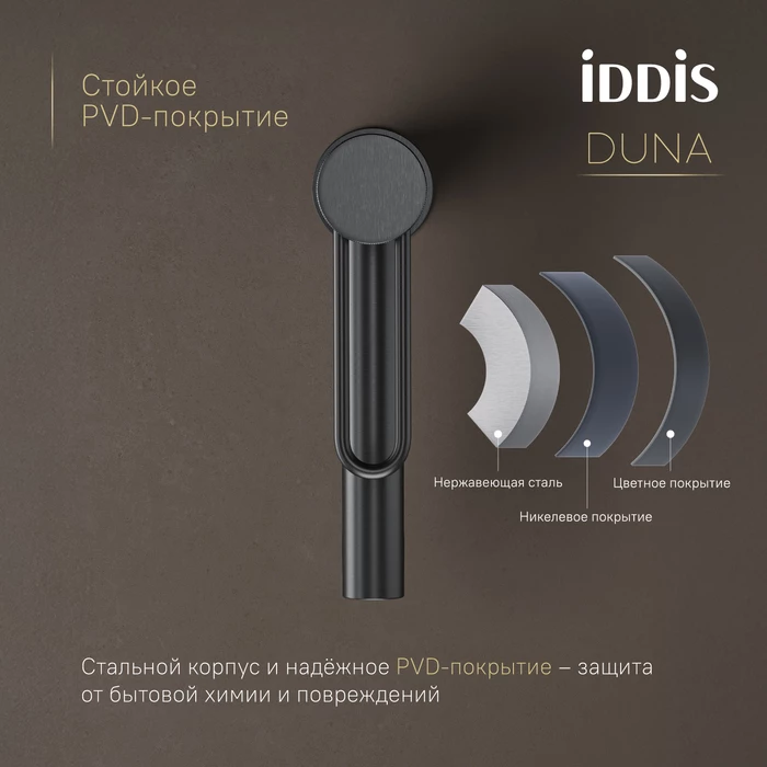 Смеситель для умывальника IDDIS Duna графит матовый (DUNGM00i01) - фото 5