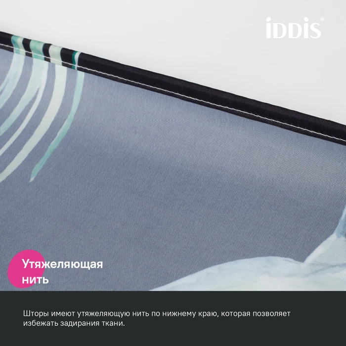 Штора для ванной IDDIS 200x180 см, Полиэстер (BP01P18i11) - фото 8