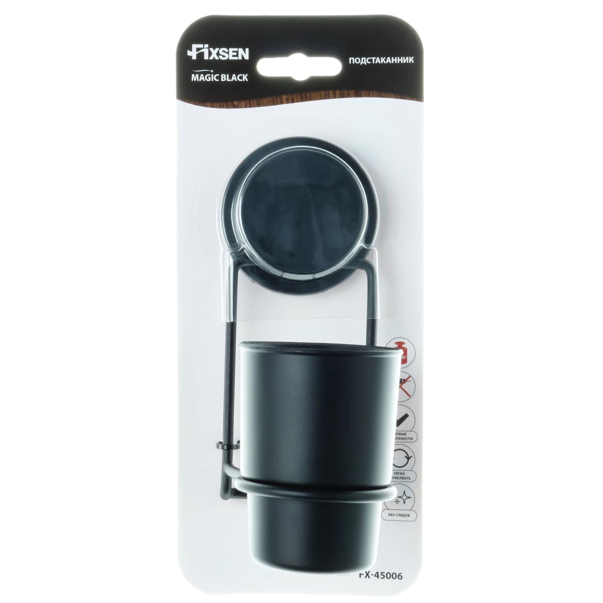 Подстаканник Fixsen одинарный MAGIC BLACK (FX-45006) - фото 4
