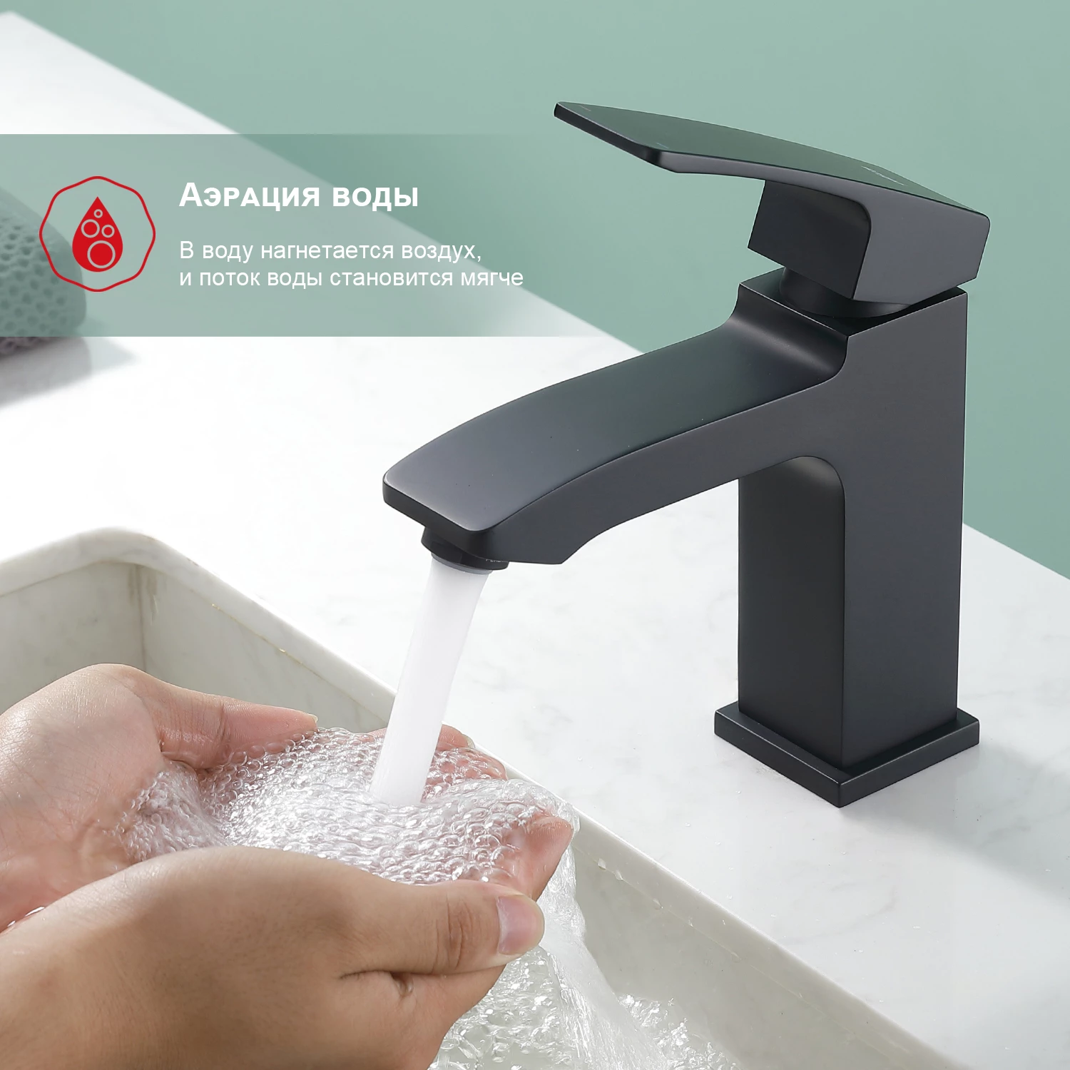 Смеситель Raglo для умывальника (R01.10.06) - фото 4