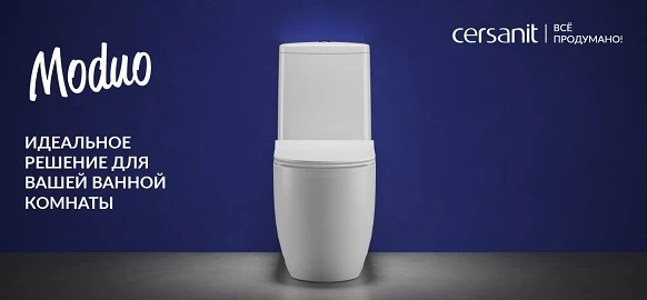 Новинка бренда Cersanit - унитаз компакт