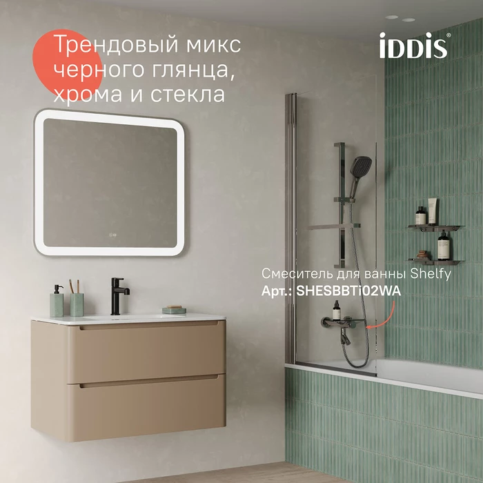 Cмеситель для умывальника IDDIS Aiger черный глянцевый (AIGGB00i01) - фото 3