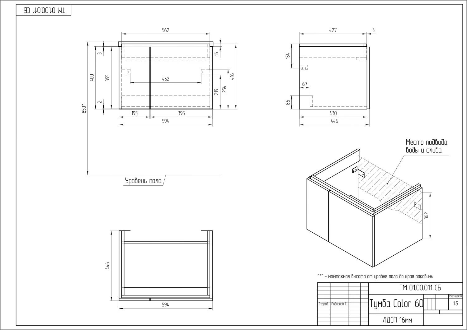 Тумба подвесная Cersanit COLOUR 60 белый под раковину S-UM-COM60/1-w (COMO 60) (64258) - фото 3