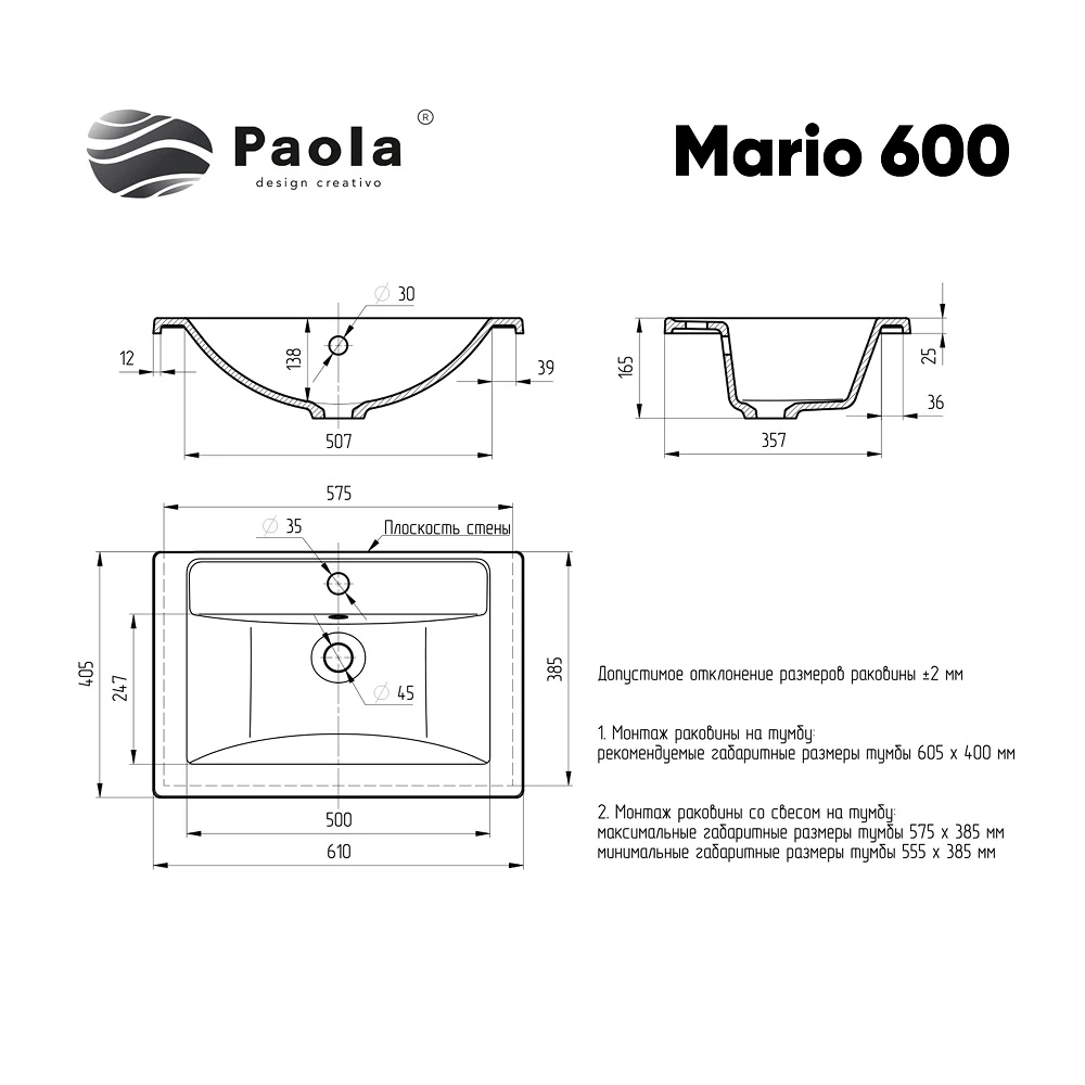 Раковина Paola Mario 600 (Paola Mario 600) - фото 7