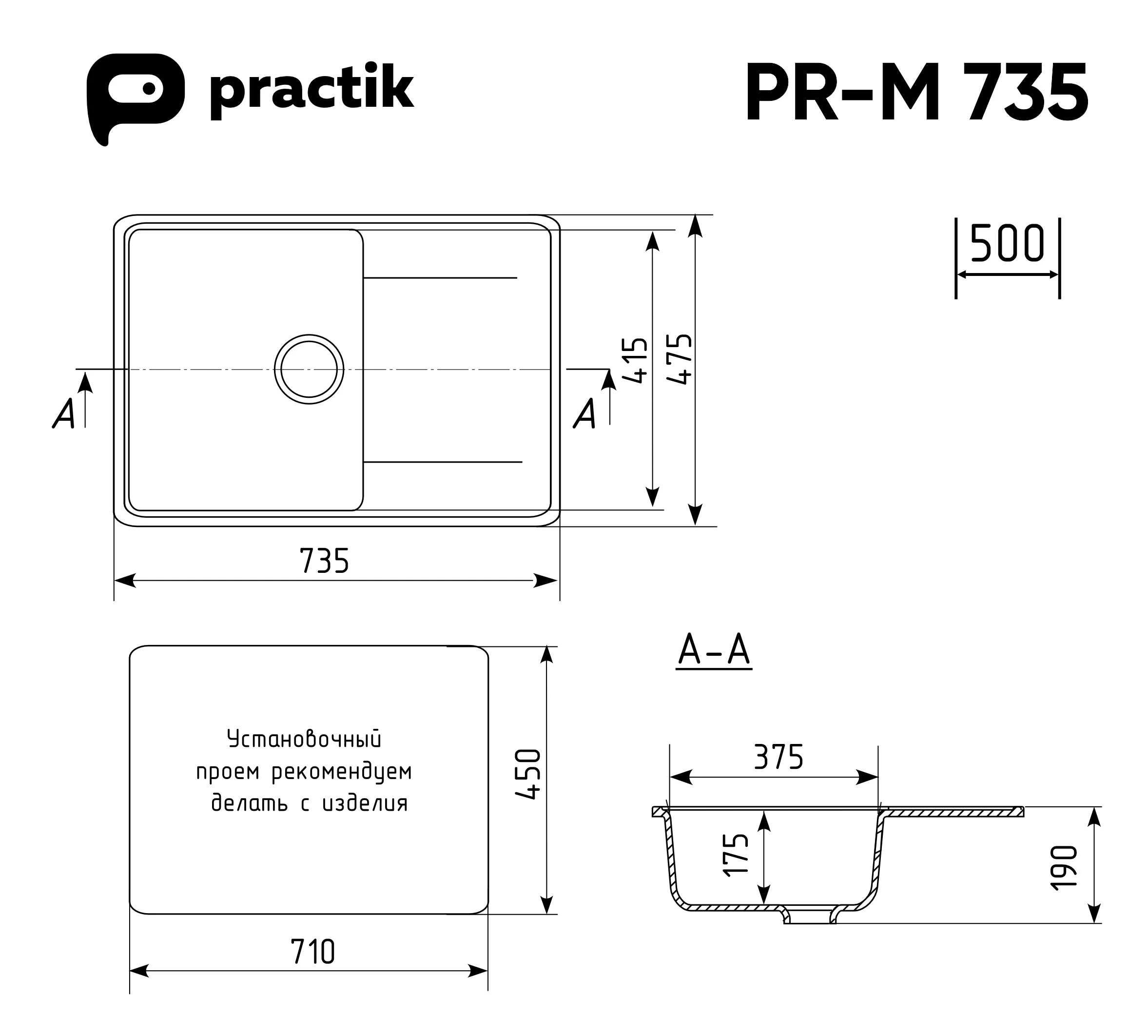 Мойка Practik белый камень (PR-M 735-001) Мойка Practik белый камень (PR-M 735-001) - фото 2
