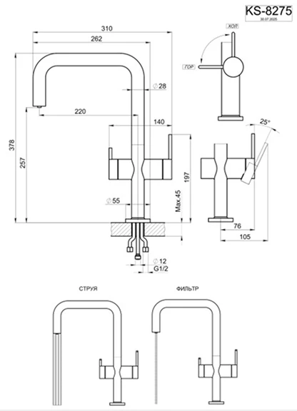 Смеситель для кухни GRANULA (8275, НЕРЖ) - фото 3