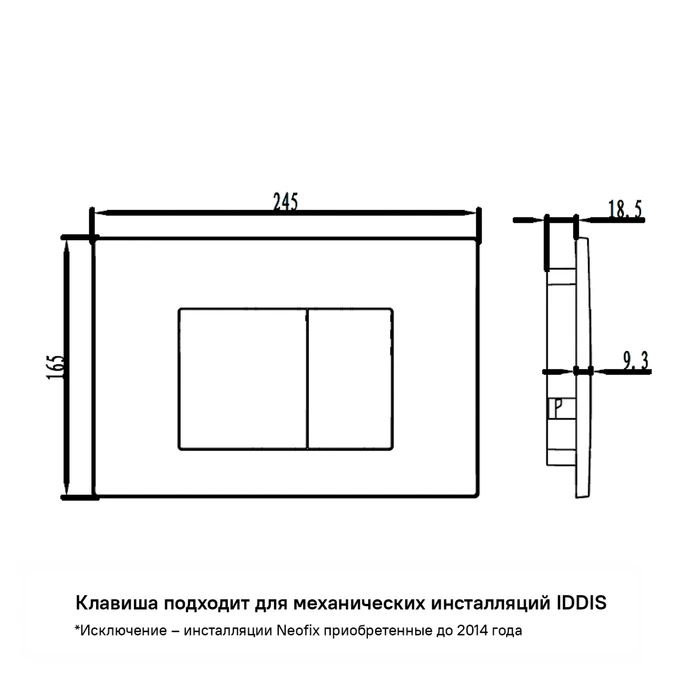 Клавиша смыва IDDIS Unifix универсальная, матовый белый 003 (UNIS3MWi77) - фото 3