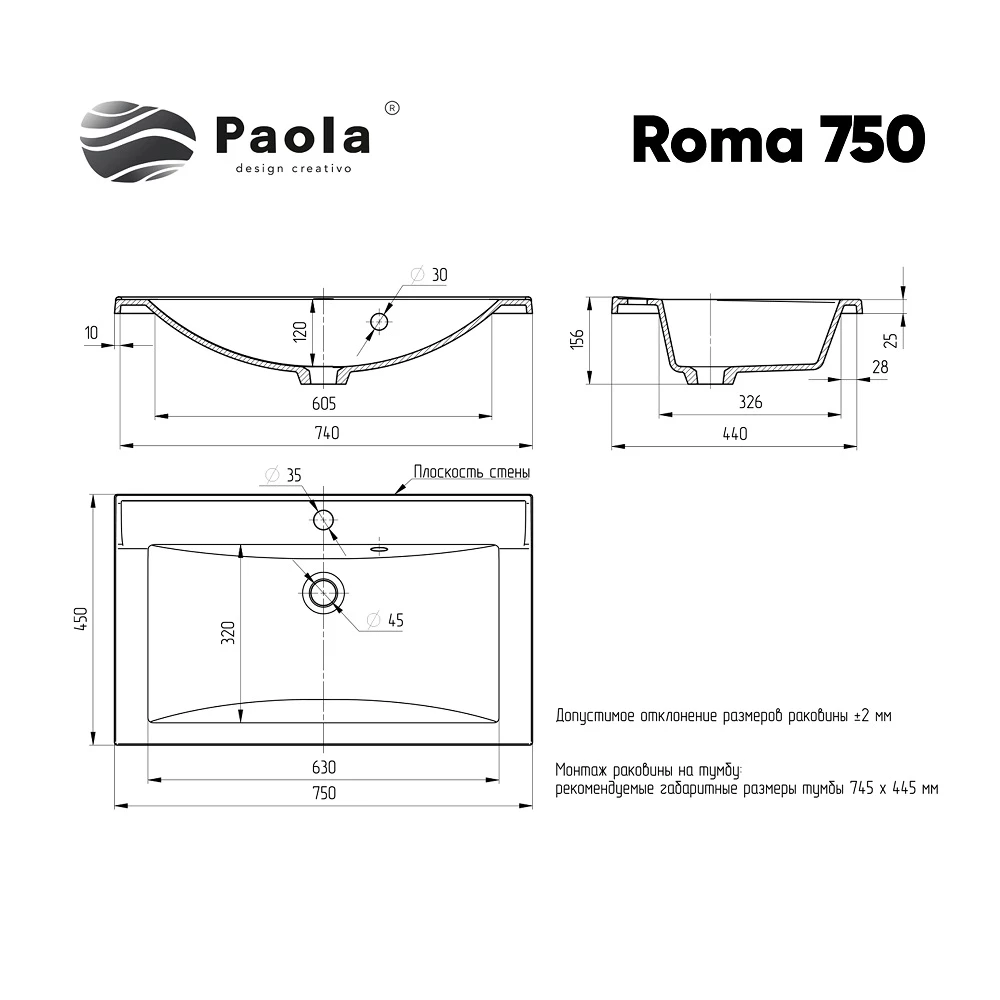 Раковина Paola Roma 750 (Paola Roma 750) - фото 8