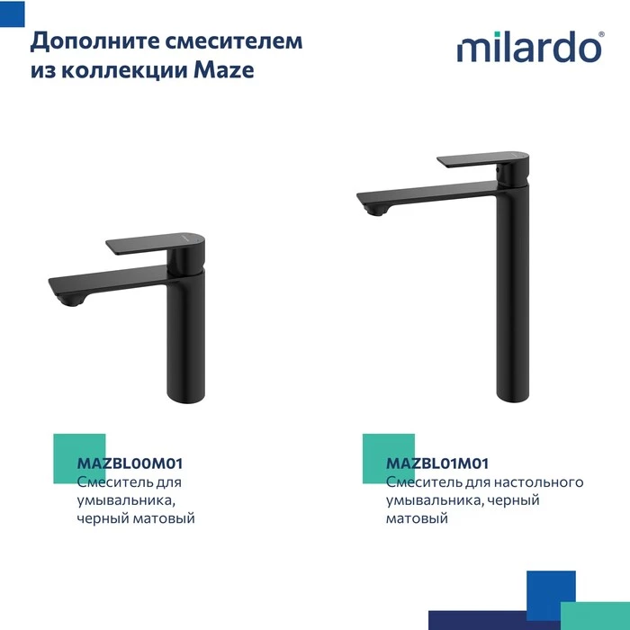 Смеситель для ванны Milardo Maze чёрный матовый (MAZBL00M02) Смеситель для ванны Milardo Maze чёрный матовый (MAZBL00M02) - фото 7