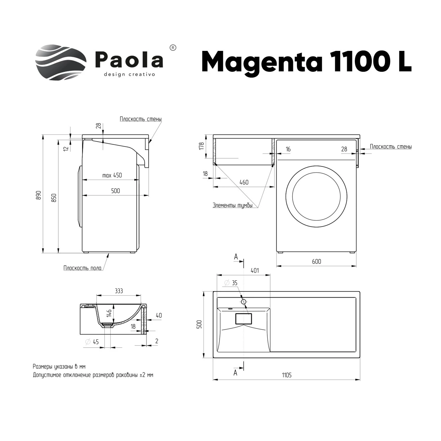 Раковина Paola Magenta левая чаша (Paola Magenta 1100 L) - фото 3