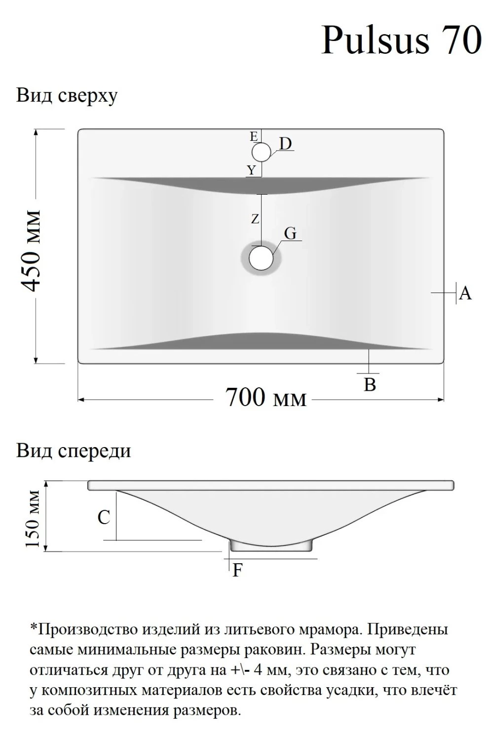 Раковина VIGO Pulsus 70 (rkPUL.70-81) - фото 7