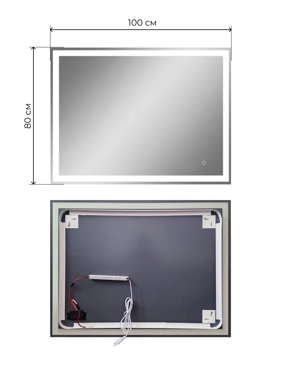 Зеркало DQ Франкфурт (Frankfurt) Лайт 100х80 с подсветкой (DQMFRA10080LT) - фото 2