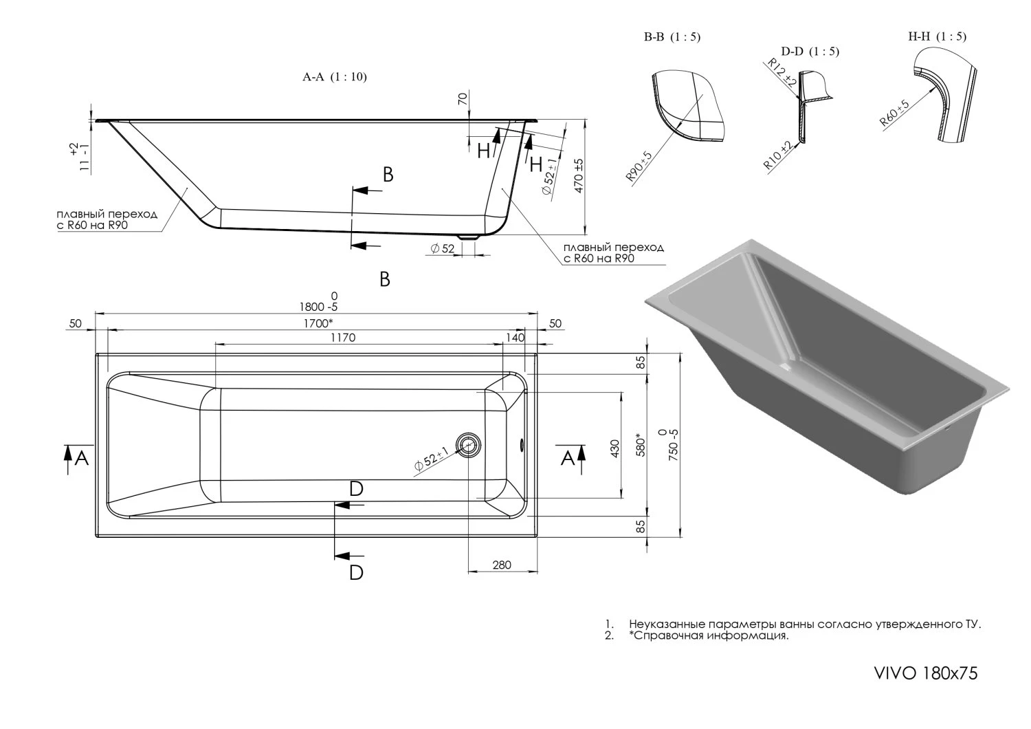 Ванна CERSANIT прямоугольная VIVO 180*75 (68388) - фото 3