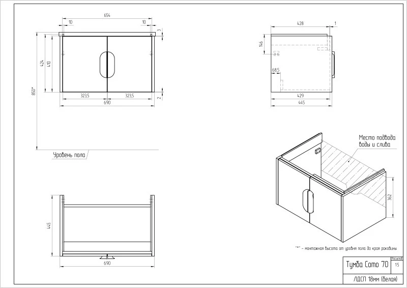 Тумба CERSANIT COMO 70 подвесная белая под раковину S-UM-COM70/1-w (COMO 70) (69338) - фото 16