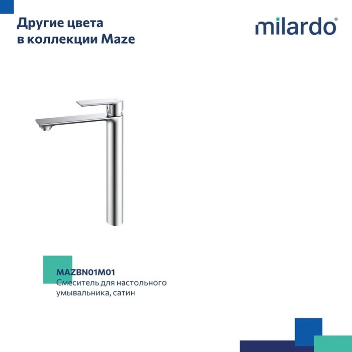 Смеситель для настольного умывальника Milardo Maze чёрный матовый (MAZBL01M01) Смеситель для настольного умывальника Milardo Maze чёрный матовый (MAZBL01M01) - фото 6