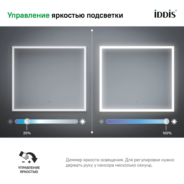 Зеркало с подсветкой, 80 см, IDDIS Slide (SLI8000i98) Зеркало с подсветкой, 80 см, IDDIS Slide (SLI8000i98) - фото 4