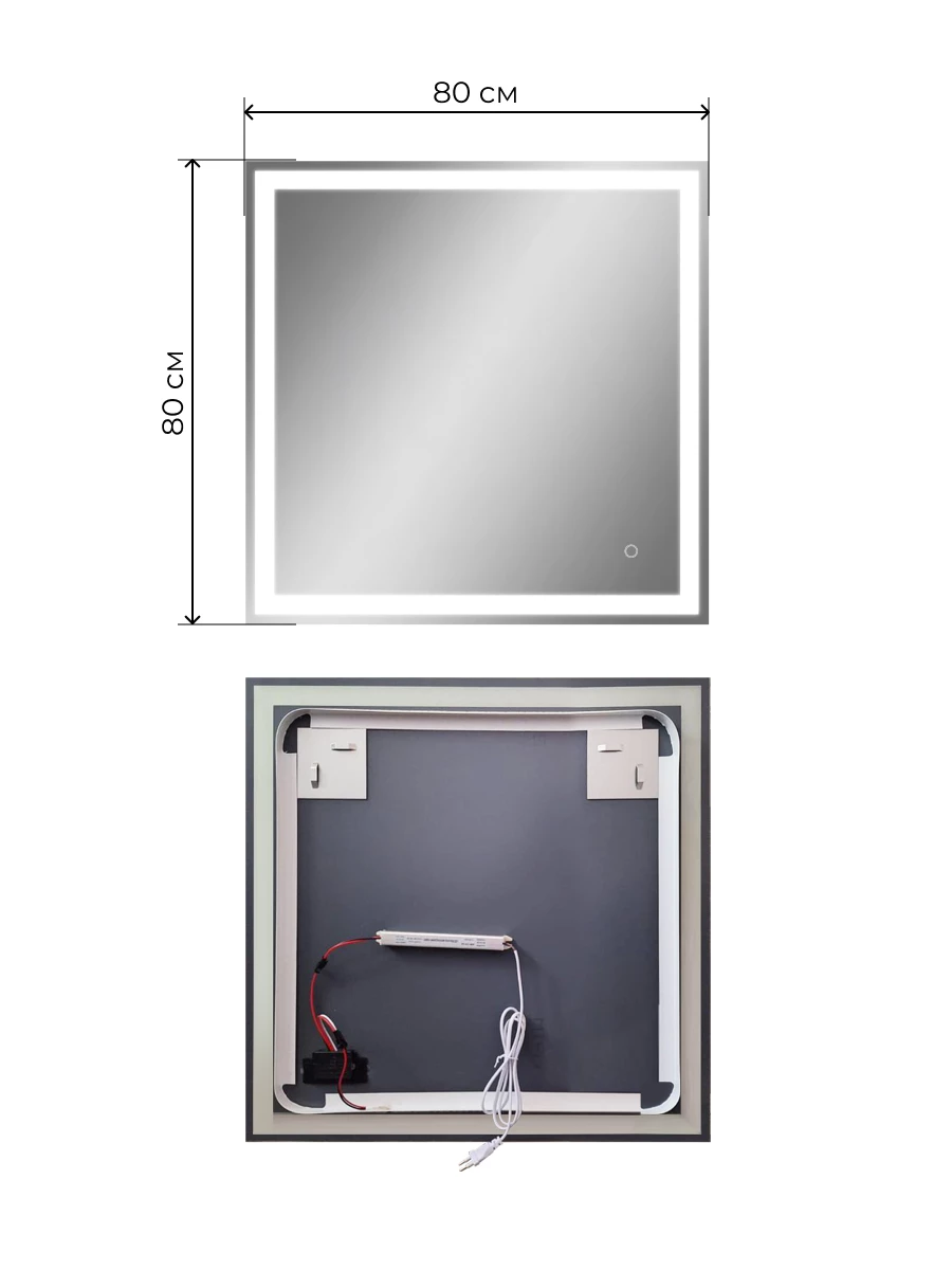 Зеркало DQ Франкфурт (Frankfurt) Лайт 80х80 с подсветкой (DQMFRA8080LT) - фото 2