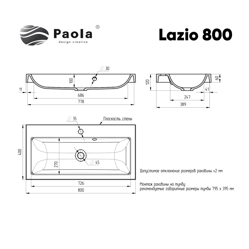 Раковина Paola Lazio 800 (Paola Lazio 800) - фото 7