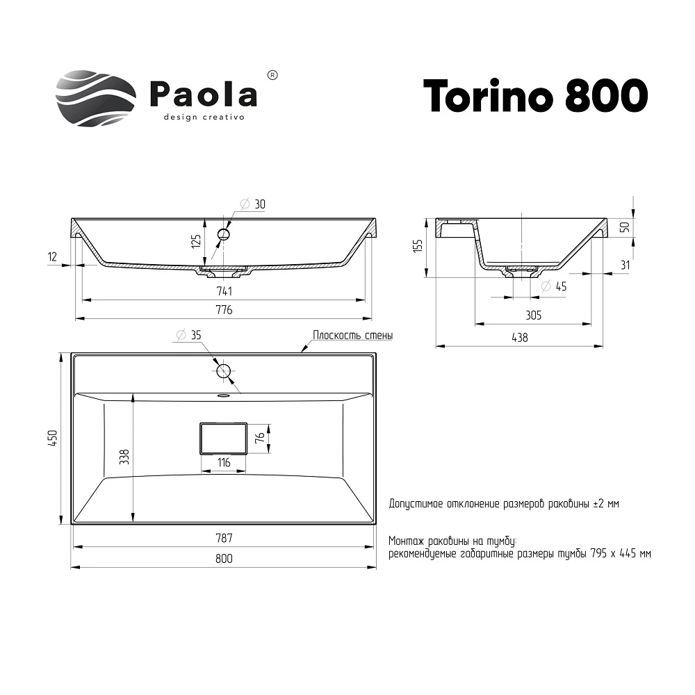 Раковина Paola Torino 800 (Paola Torino 800) - фото 8
