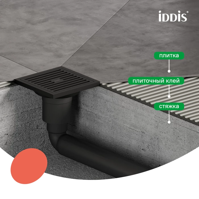 Трап душевой, вертикальный выпуск, сухой затвор, 10х10см, матовый черный, IDDIS, 980CV10BL3DDZ - фото 8
