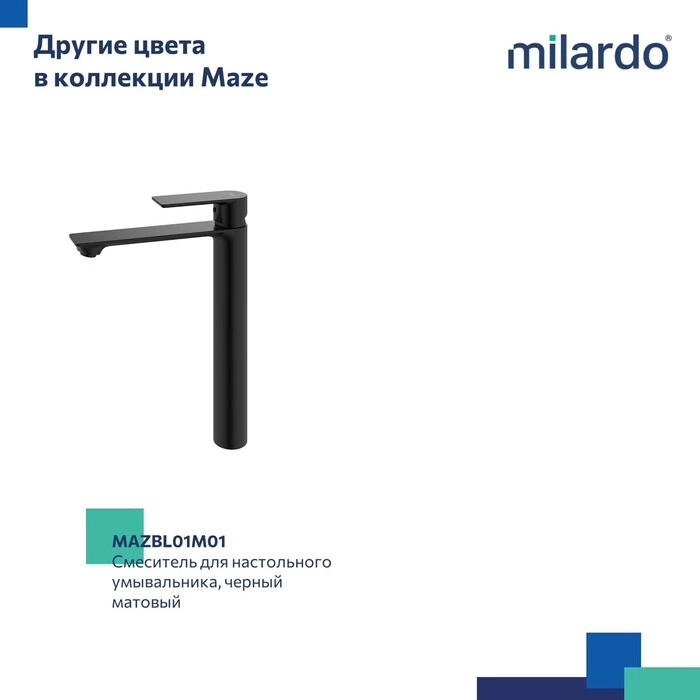 Смеситель для настольного умывальника Milardo Maze сатин (MAZBN01M01) Смеситель для настольного умывальника Milardo Maze сатин (MAZBN01M01) - фото 6