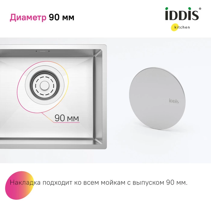 Декоративная накладка, нерж. сталь, сатин, Kitchen Line IDDIS (CAPBS00i59) Декоративная накладка, нерж. сталь, сатин, Kitchen Line IDDIS (CAPBS00i59) - фото 3