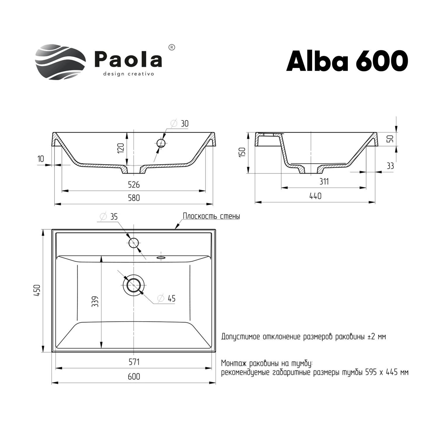Раковина Paola Alba (Paola Alba 600) - фото 3