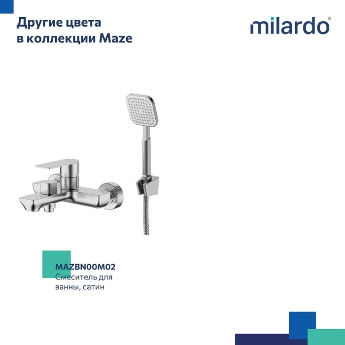 Смеситель для ванны Milardo Maze чёрный матовый (MAZBL00M02) Смеситель для ванны Milardo Maze чёрный матовый (MAZBL00M02) - фото 6
