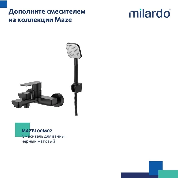 Смеситель для настольного умывальника Milardo Maze чёрный матовый (MAZBL01M01) Смеситель для настольного умывальника Milardo Maze чёрный матовый (MAZBL01M01) - фото 7