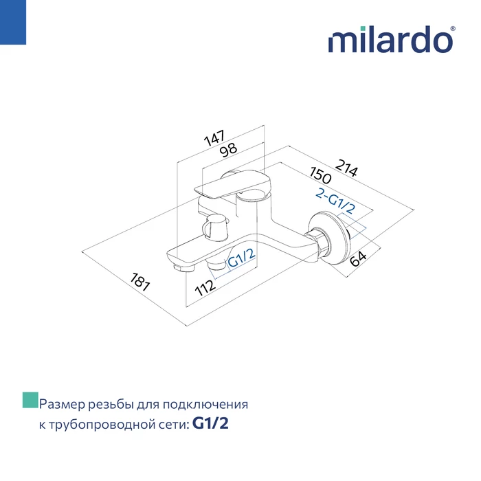 Cмеситель для ванны Milardo Макс (Maks) хром глянцевый (MAKSB00M02) - фото 10