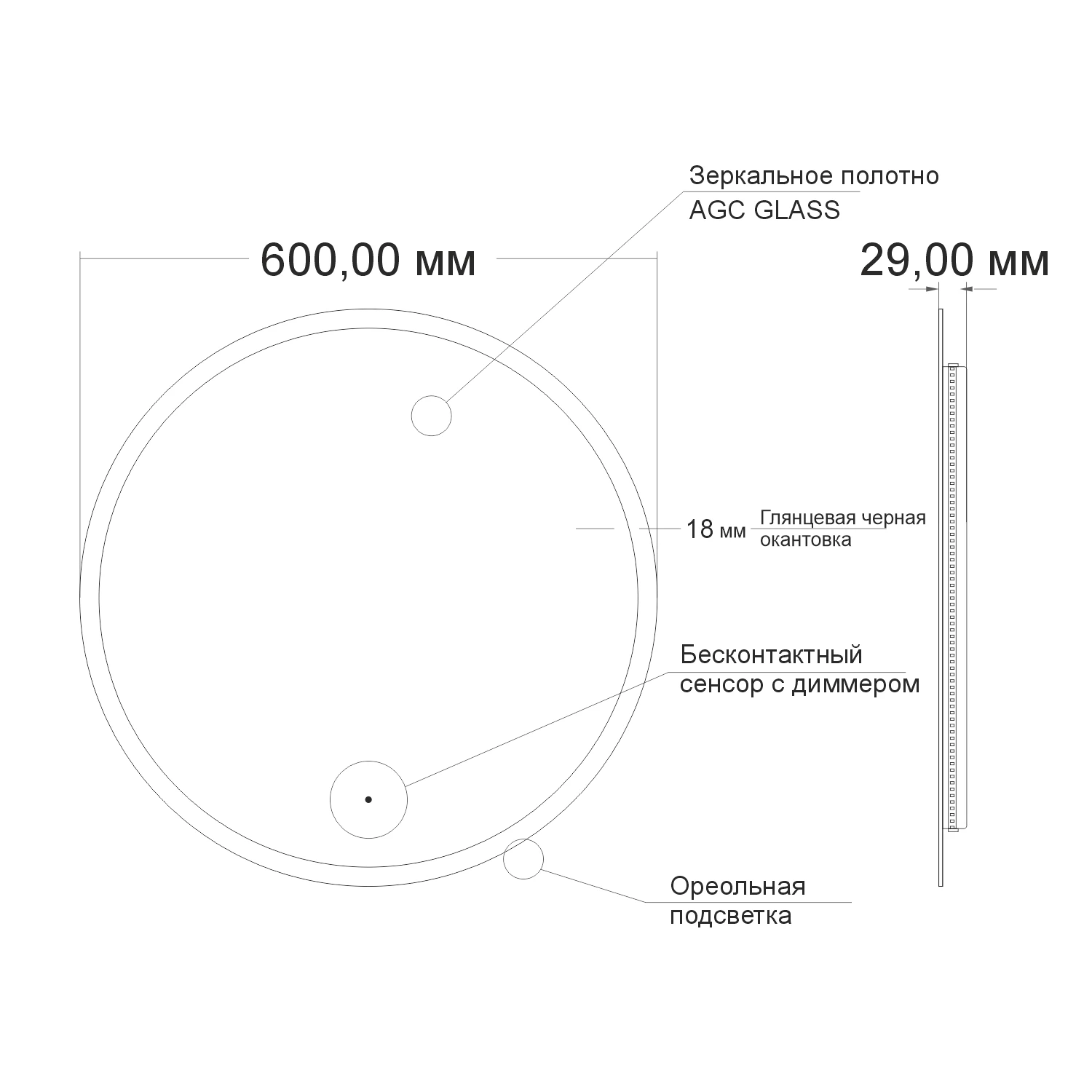 Зеркало MIXLINE "Монако" D600 бесконтактный сенсор, светодиодная подсветка, черная окантовка (553346) Зеркало MIXLINE "Монако" D600 бесконтактный сенсор, светодиодная подсветка, черная окантовка (553346) - фото 6