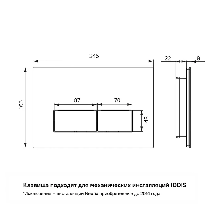 Клавиша смыва IDDIS Unifix универсальная, матовый хром 009 (UNIS9MCi77) - фото 3