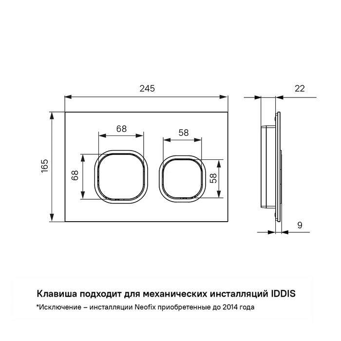 Клавиша смыва IDDIS Unifix универсальная, хром 004 (UNIS4CHi77) - фото 5
