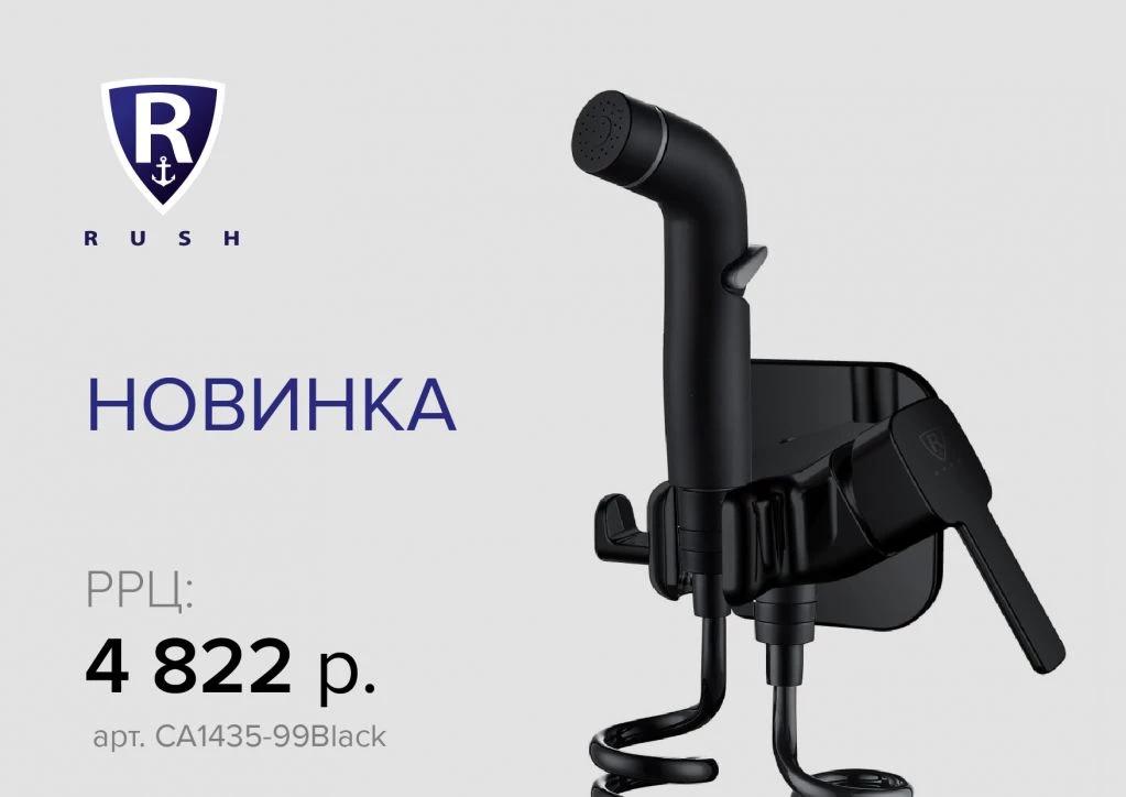 Rush-04_листовка.jpg