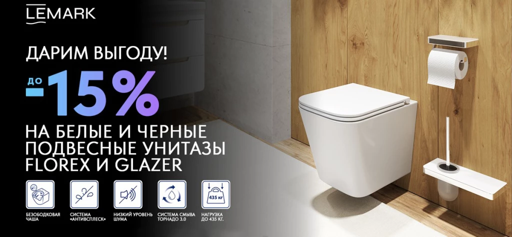 Лемарк -15%.jpg Лемарк -15%.jpg