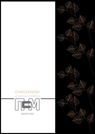 catalog profsan_1.jpg