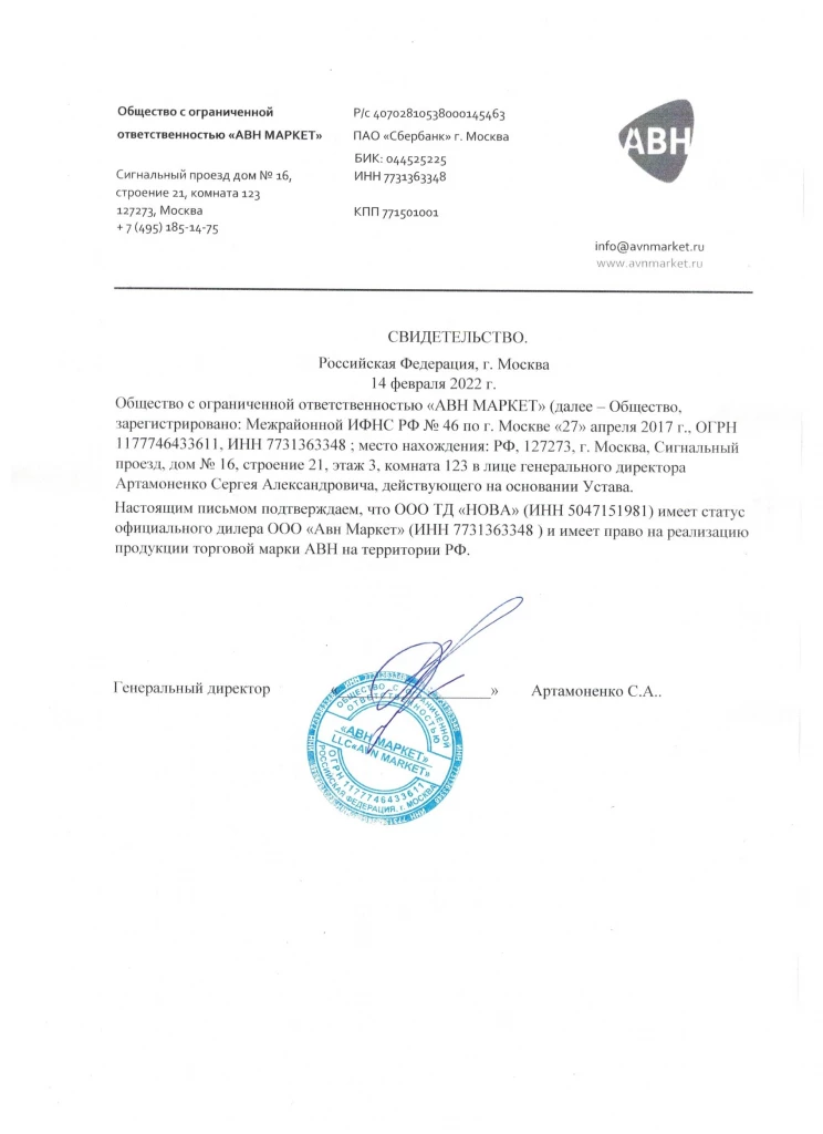 Авн Маркет.jpeg Авн Маркет.jpeg