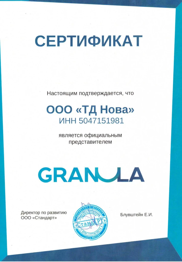 Granula Сертификат ТД Нова_1.jpg